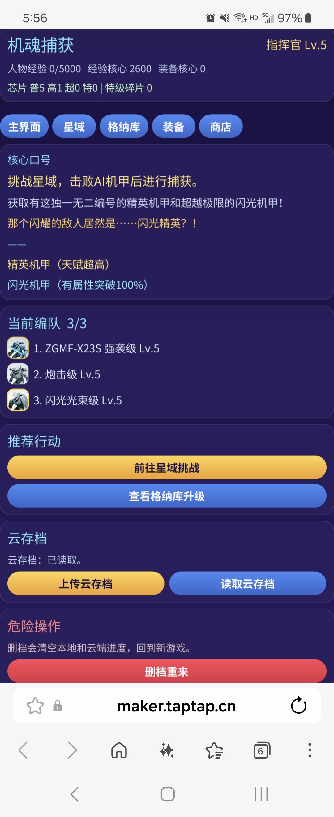 【新游自荐】机魂捕获作战 3