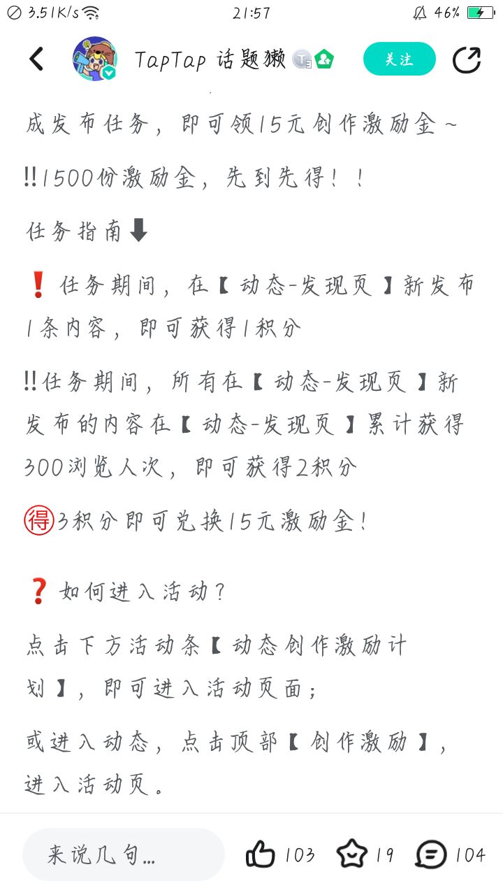 就不能直接给我吗()截图