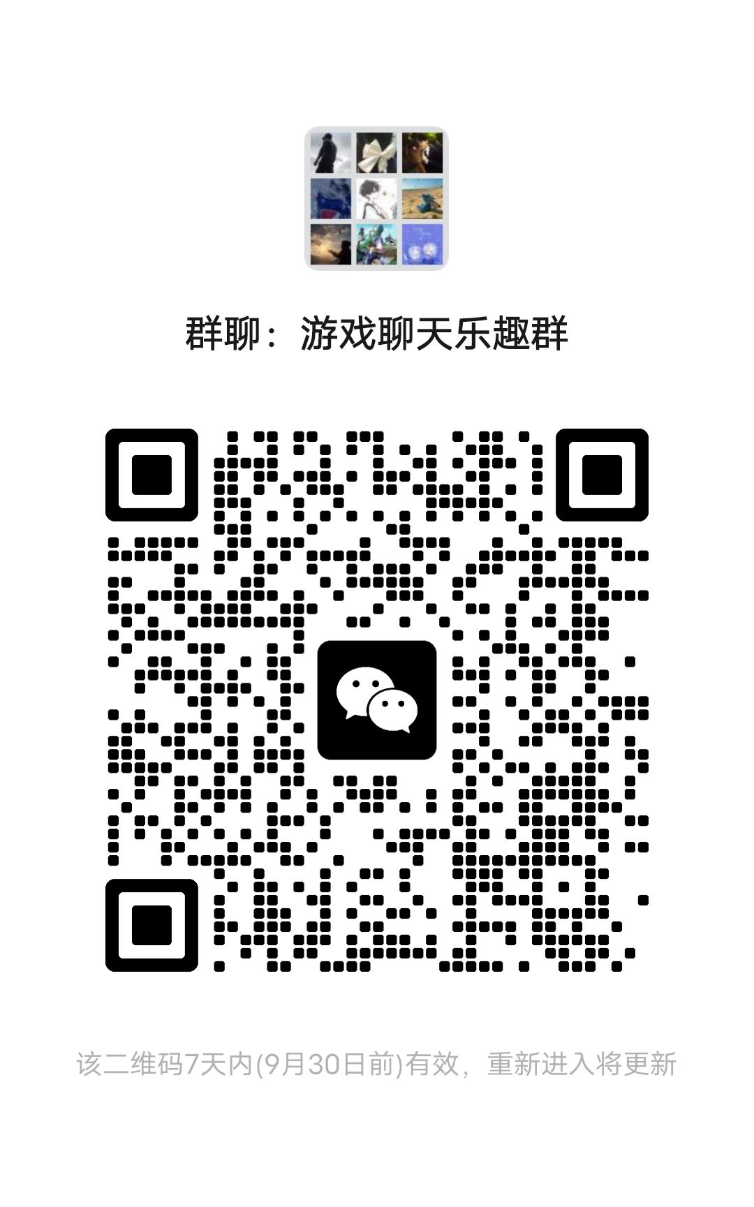 微信群聊 1