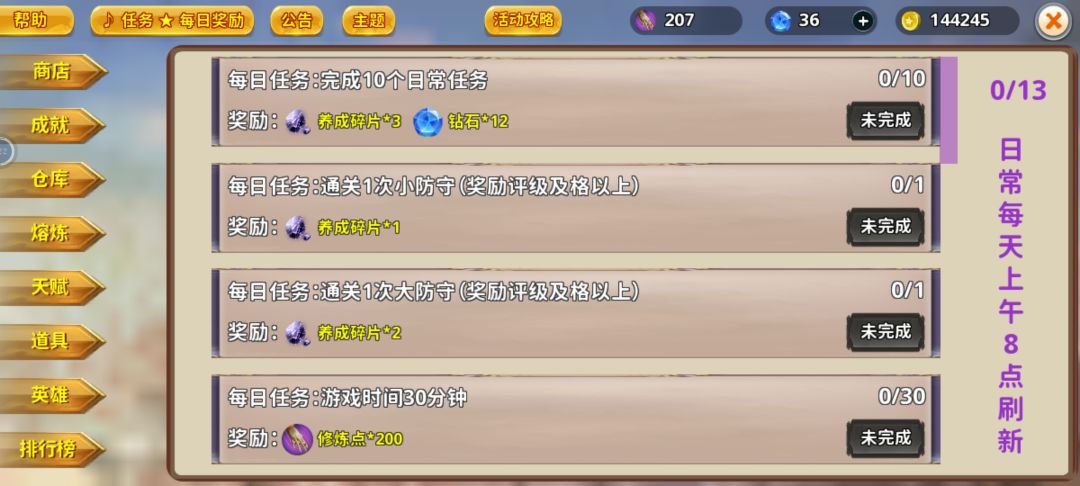 我是萌新，给萌新一点建议 2