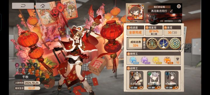 再见了，新月同行截图
