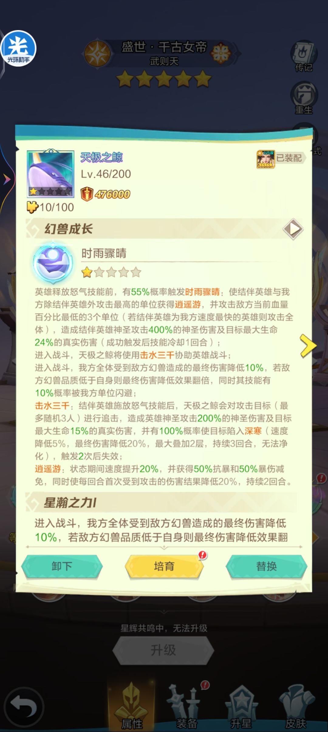 关于前期钻石 2