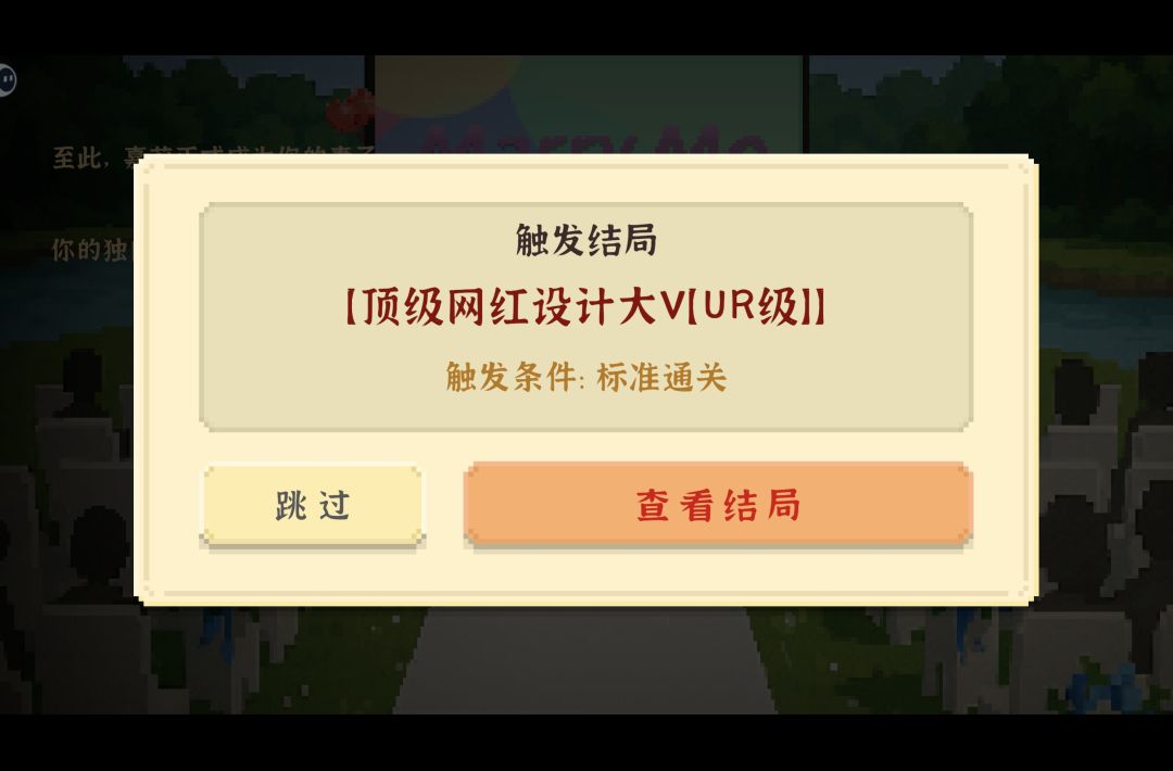 通关记录 1