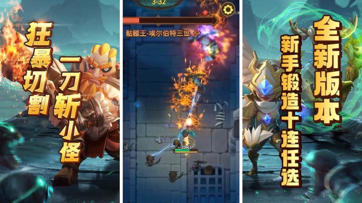 【暴爽地下城刷怪】新手锻造十连任选!超多BD构筑任意搭配,全新版本更多玩法上线!截图
