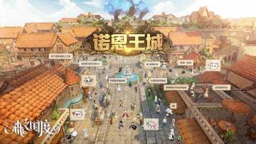 森国情报站丨第五期，版本内容提前知