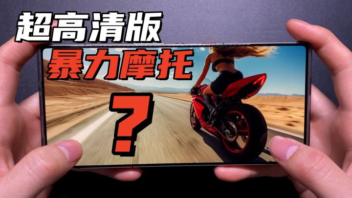 踹车?还能连环踹,3D高画质+真实物理引擎,全新摩托手游试玩!截图