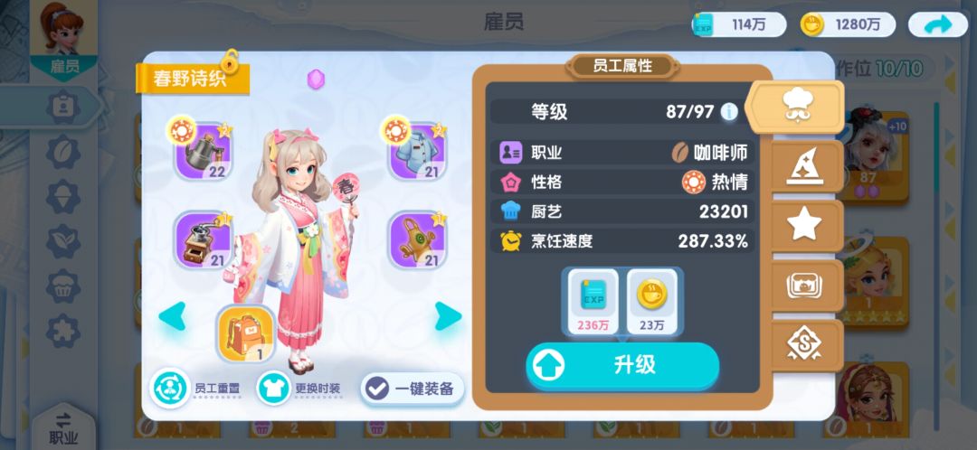 美穗的厨艺 4