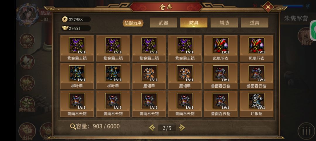谁能帮我看看爬塔能走多远啊! 16