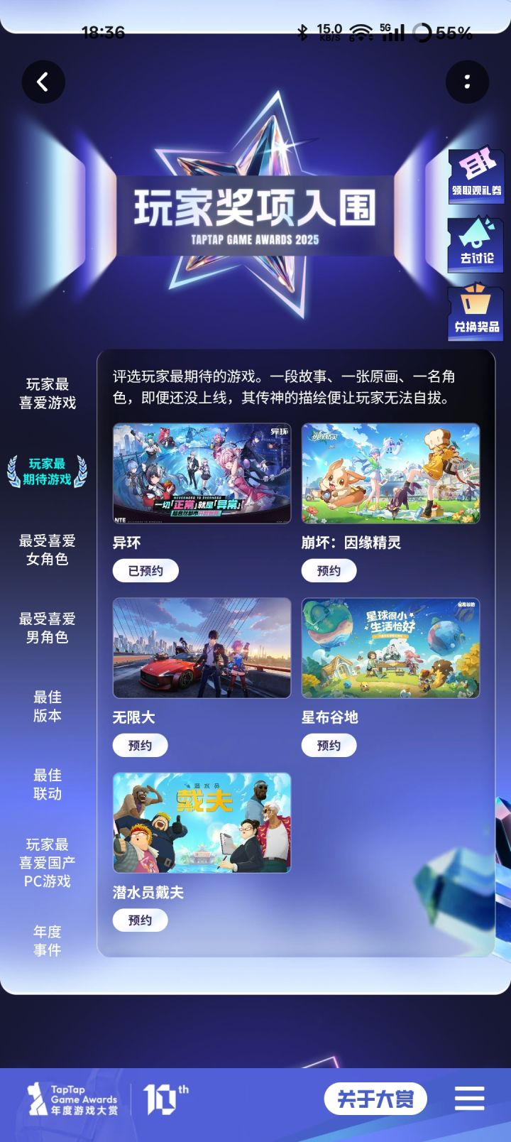 来来,这几家谁会是是心中最期待的截图