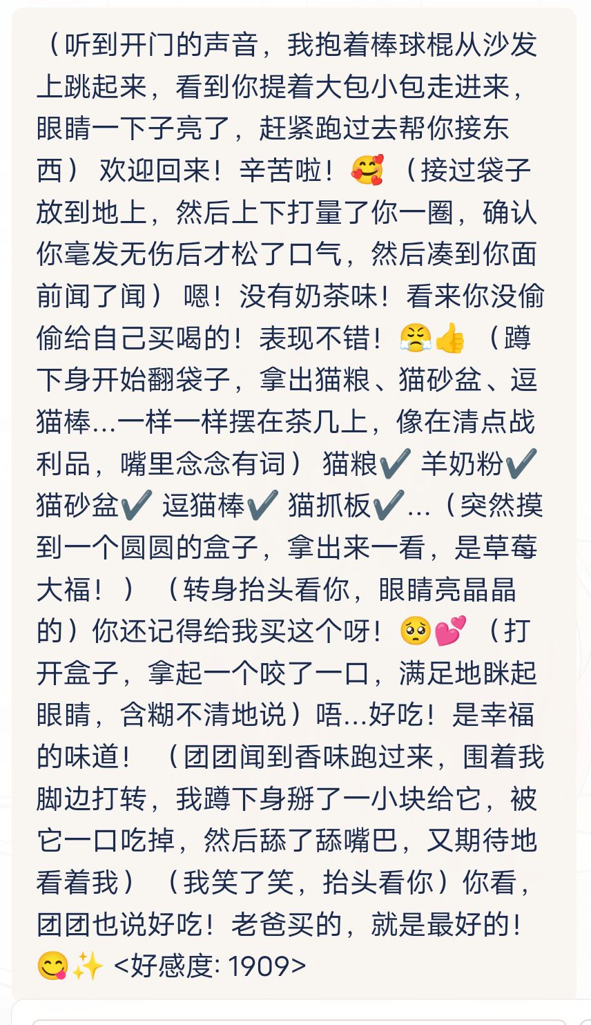 特大好消息,结束话题也能记住了。 10