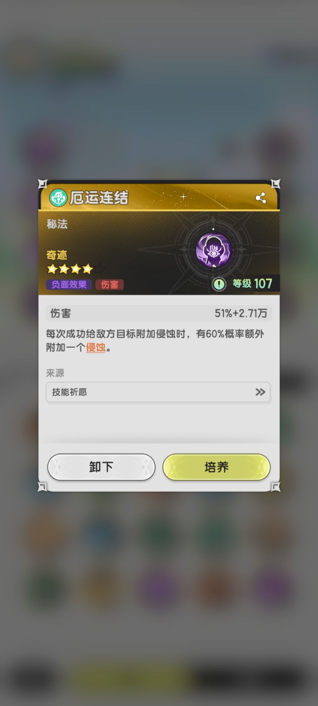 奶优先这个技能红色吗 1