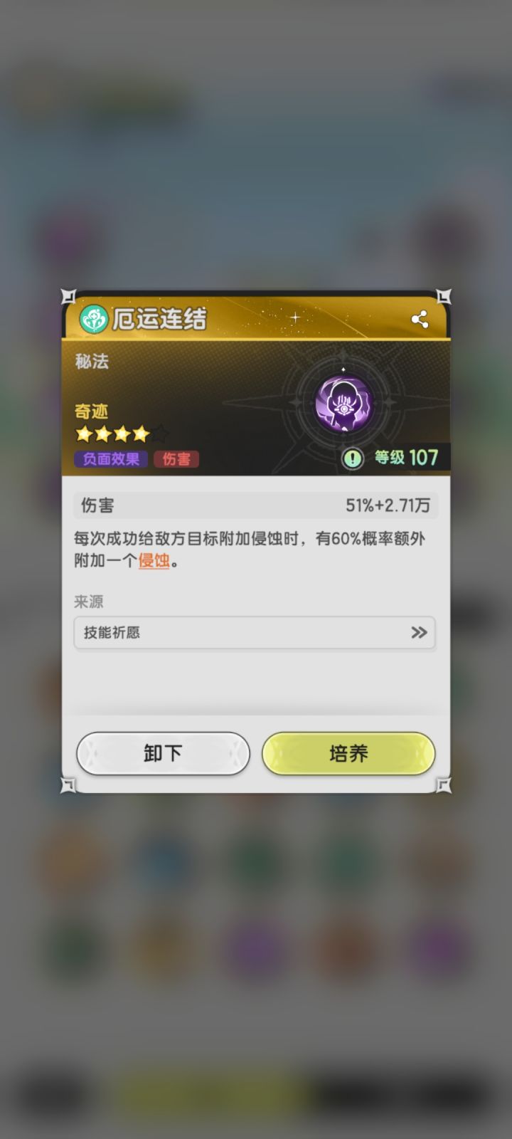 奶优先这个技能红色吗截图