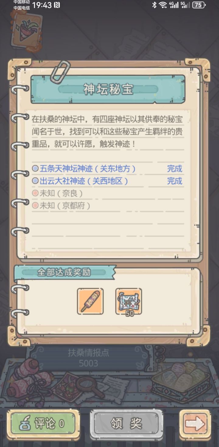 求求大佬截图