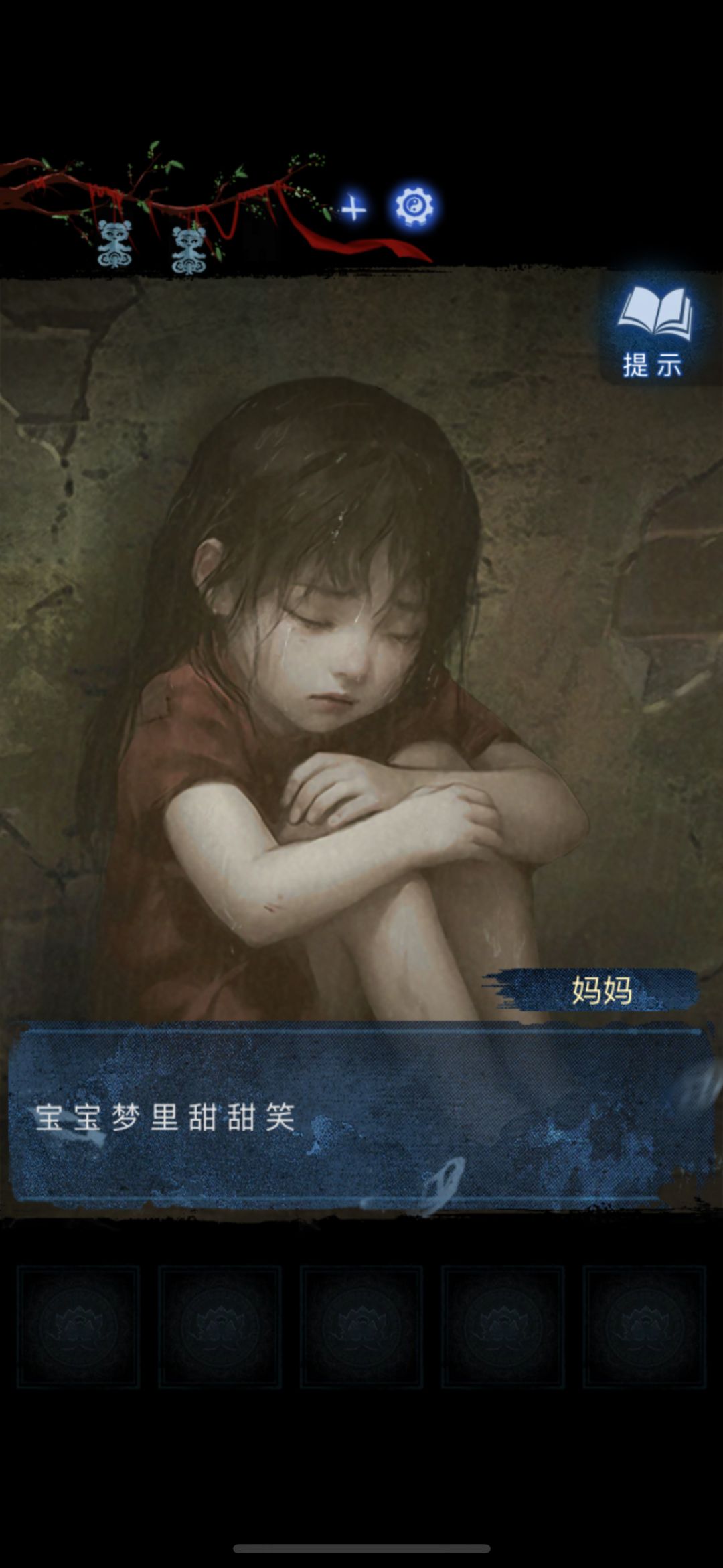 纸嫁衣8 5