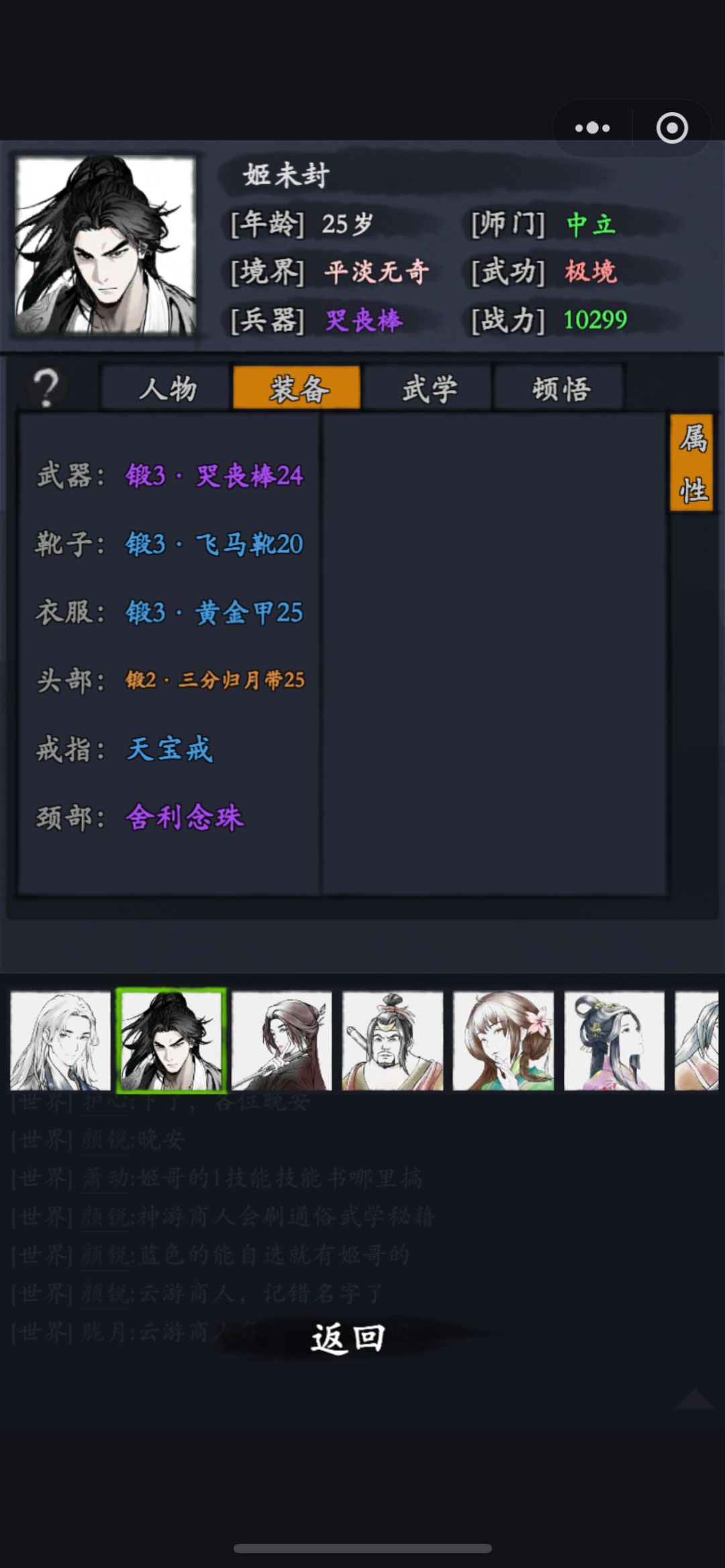 抄了一圈攻略 2