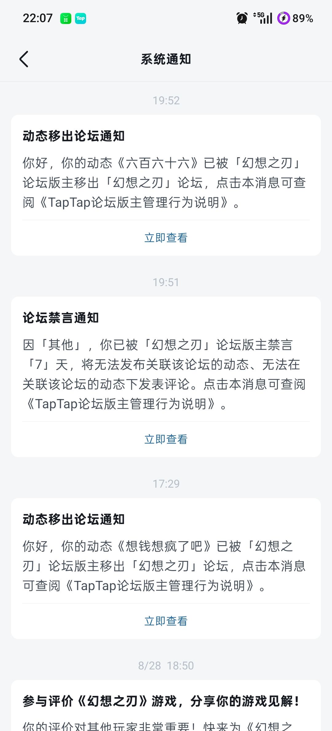 家人们一要注意避雷这游戏 2