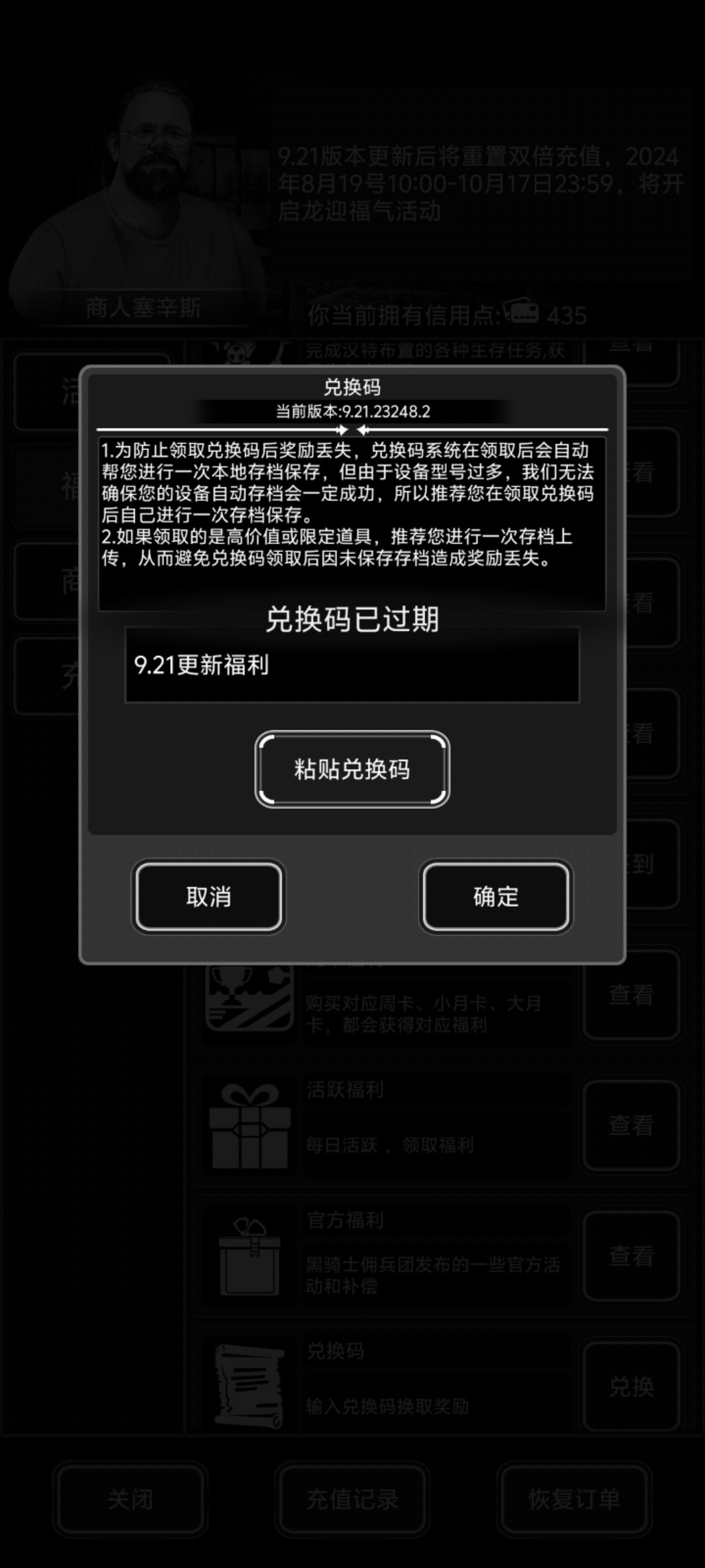 怎么过期了啊? 1
