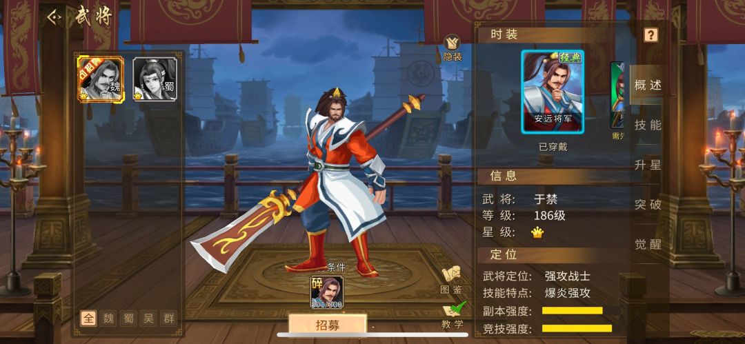 历时两年终于招致麾下 2