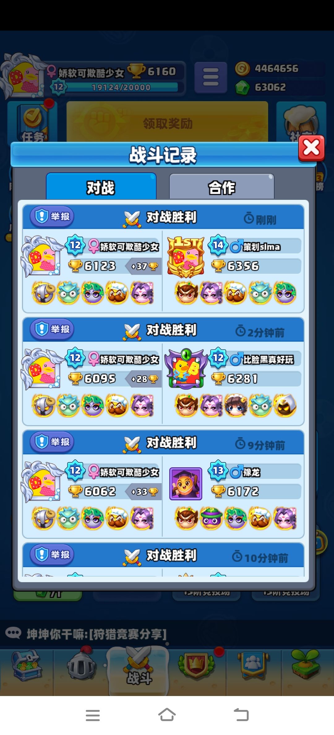 全民蛇的 1