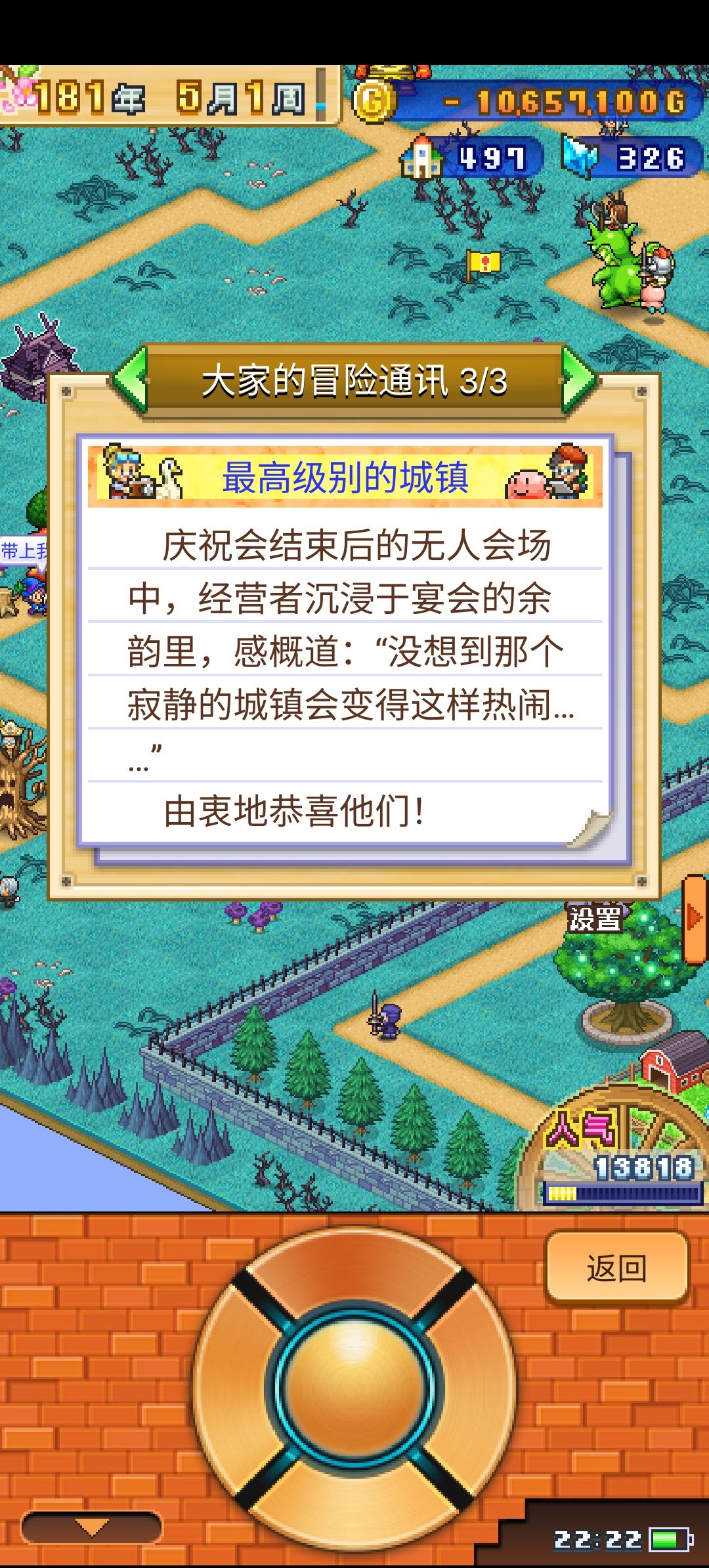 负债一千万终于五星满了 2