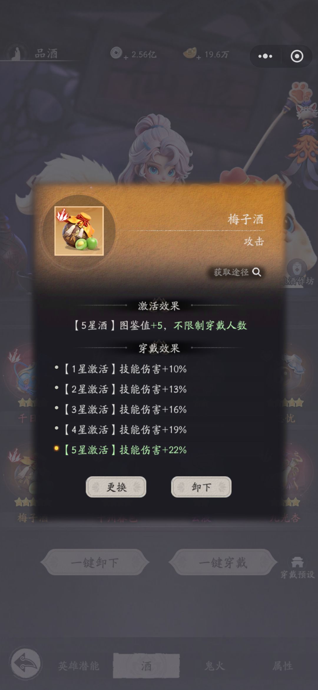 酒类搭配 1