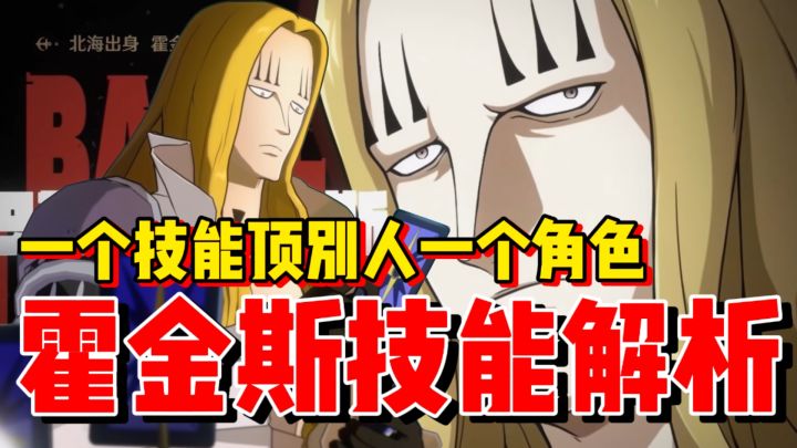 【全网最细】一个技能15种效果的来了!来看看霍金斯是怎么做的!截图