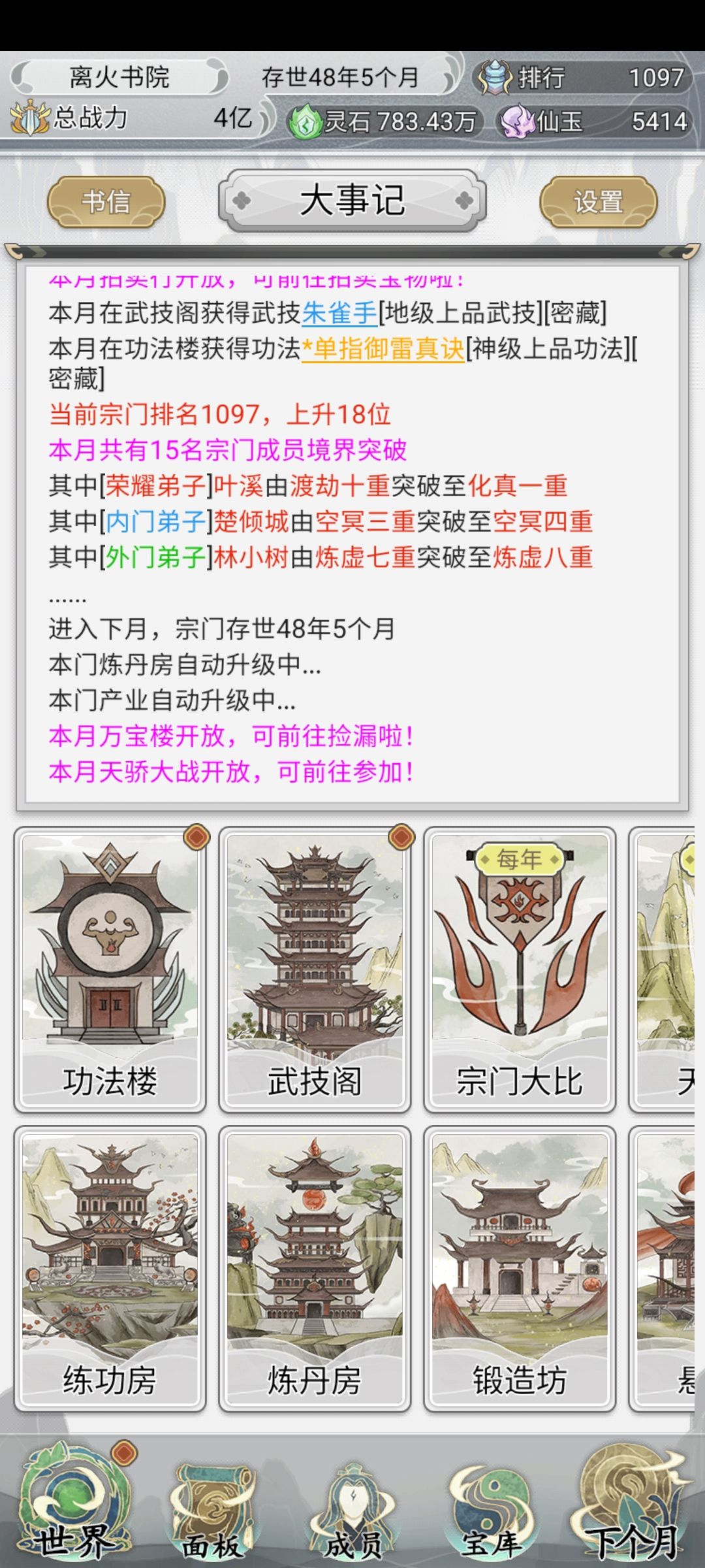 动态图片 4