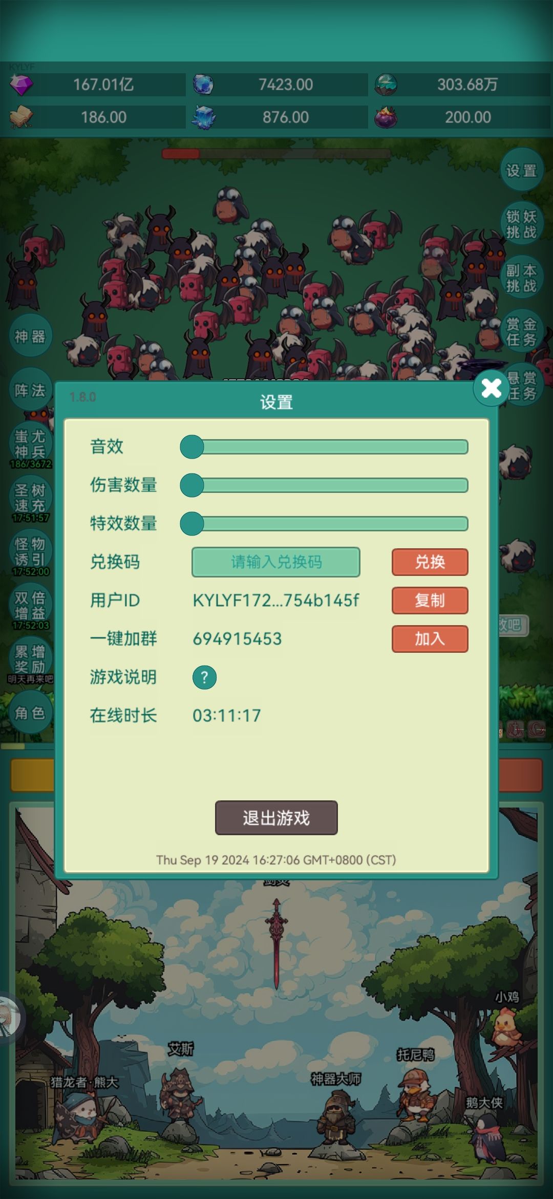 我要棒子皮肤！#神秘冒险皮肤#神秘冒险截图