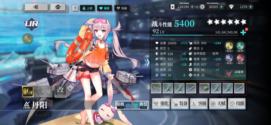 【落霞枫影】新方案捞红龙6战(有练度) 7