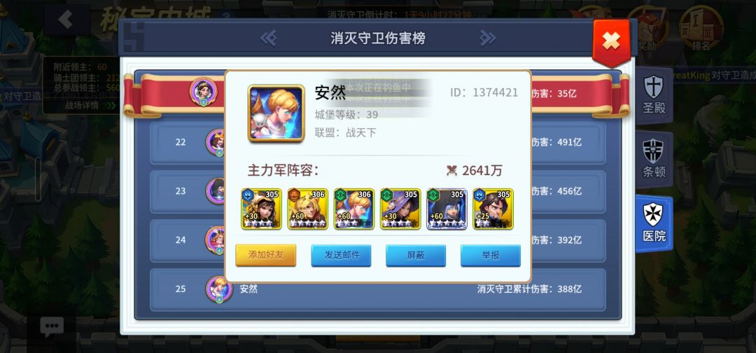 跨服战,这388亿怎么打的? 1