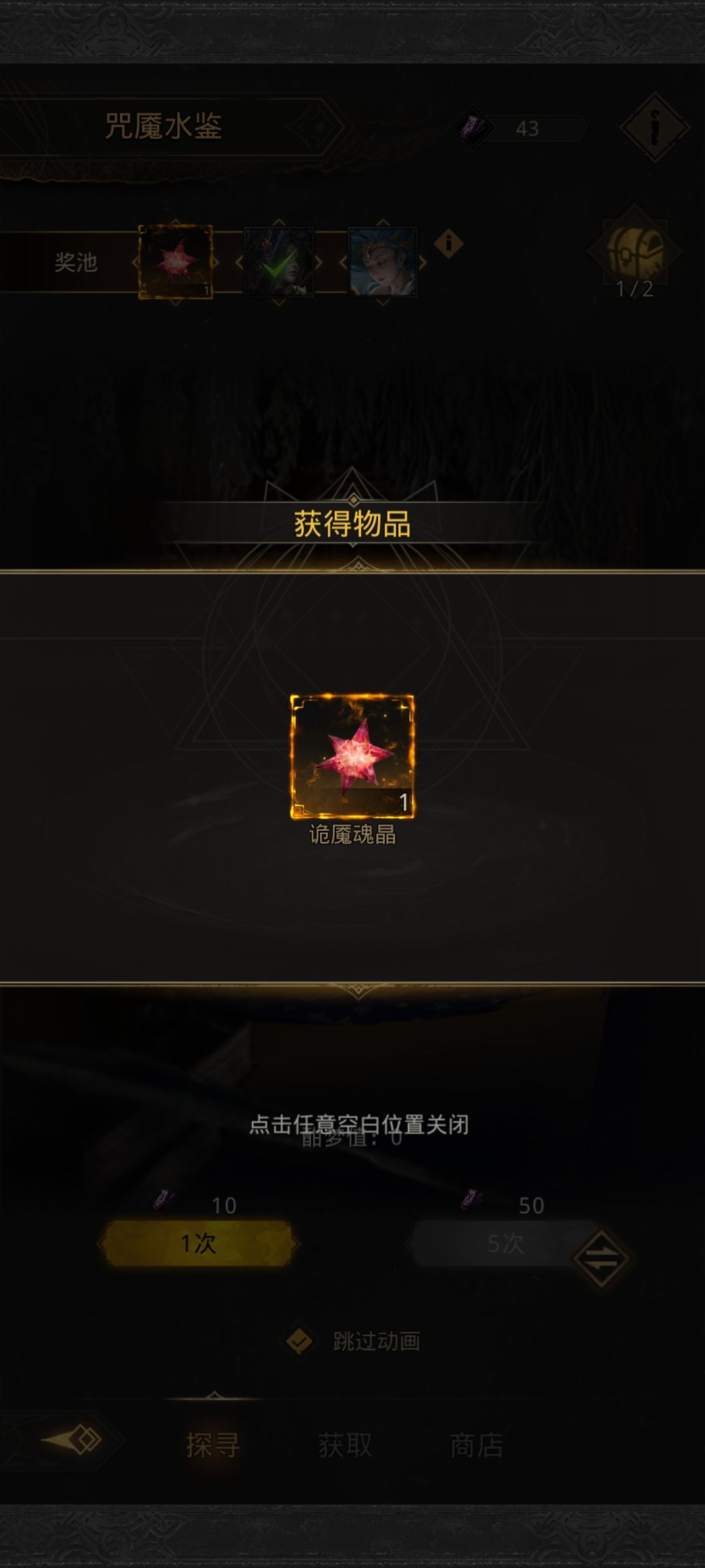 好消息好消息,白嫖的一周两次的保底出货了 1