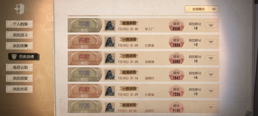 我真求你了 3