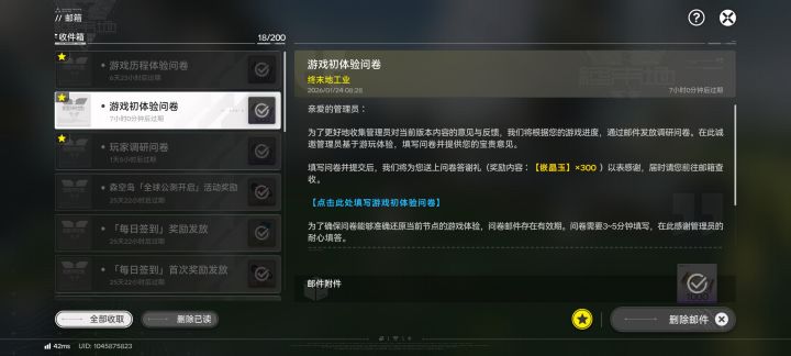 问卷重要程度不一样吗奖励还不一样截图