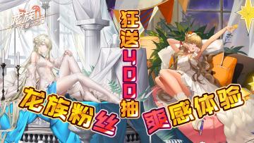 📢SSR绘梨衣免费送➕月卡免费领➕七大罪IP联动🎁周年福利拉到爆💝