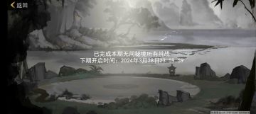 无间练度不够打不过的小伙伴看这里