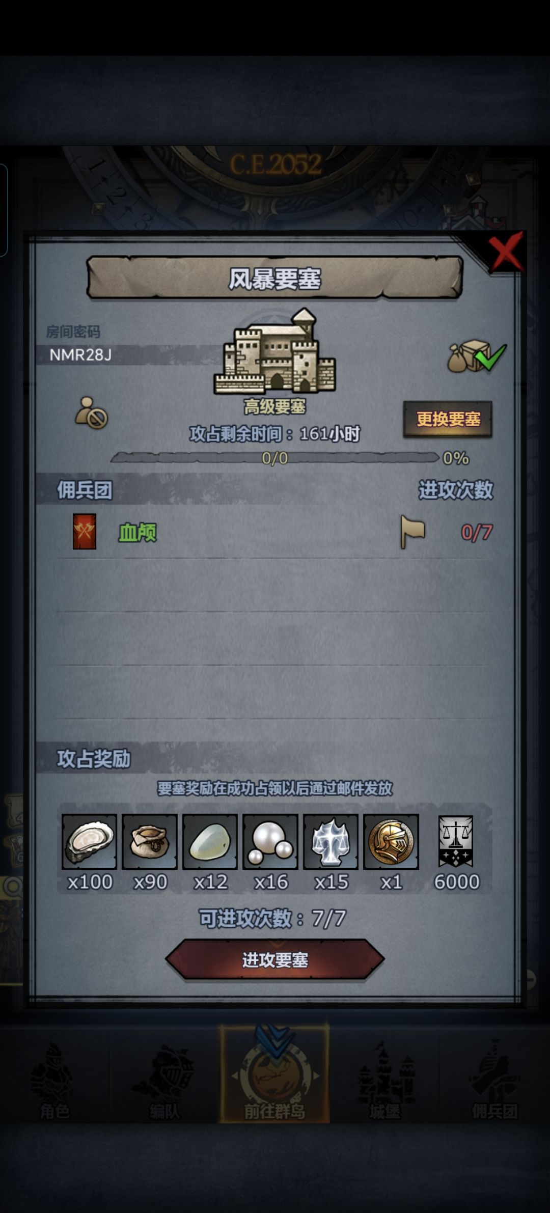 渠道周车+鹰巢 2