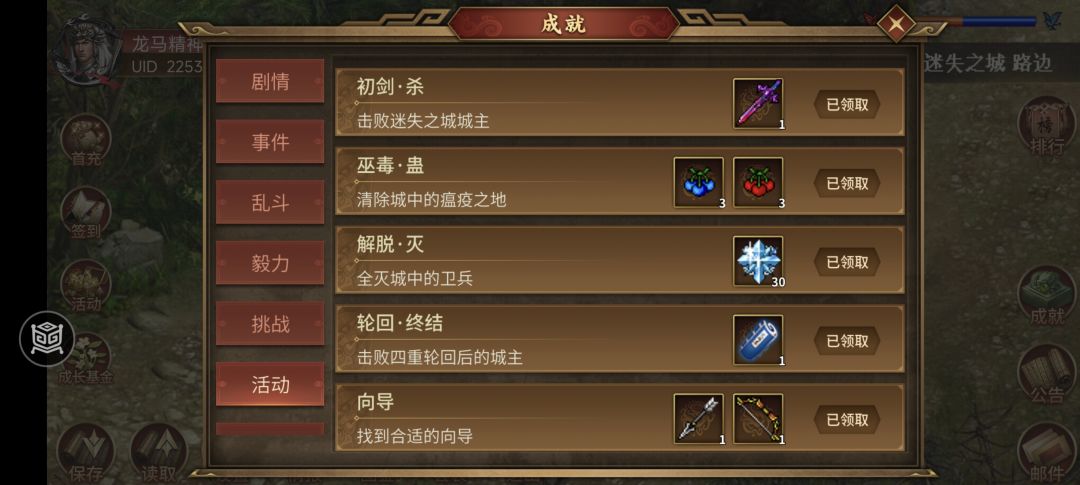 零氪玩家悠闲慢打圣三 3