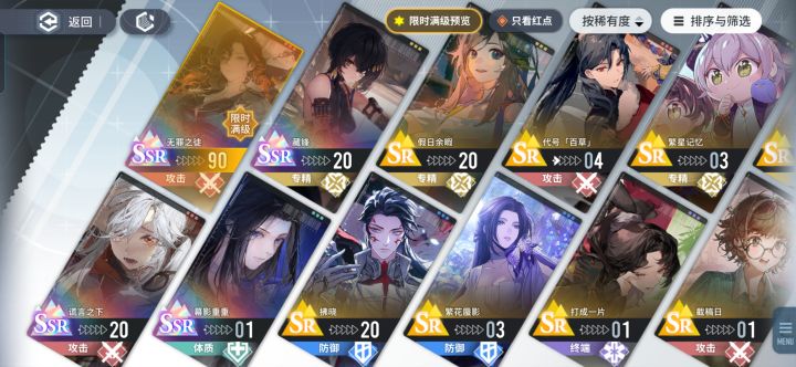 刚入坑,求后续截图
