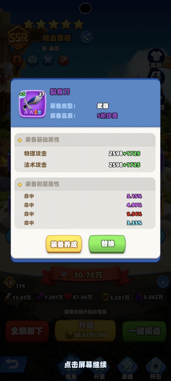 命中有用吗?还是各种未命中截图