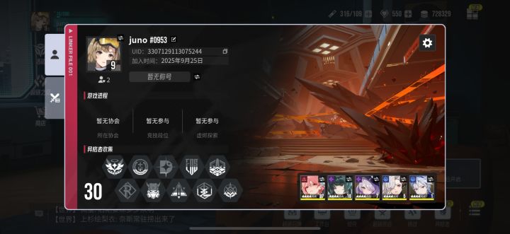 舒服了截图
