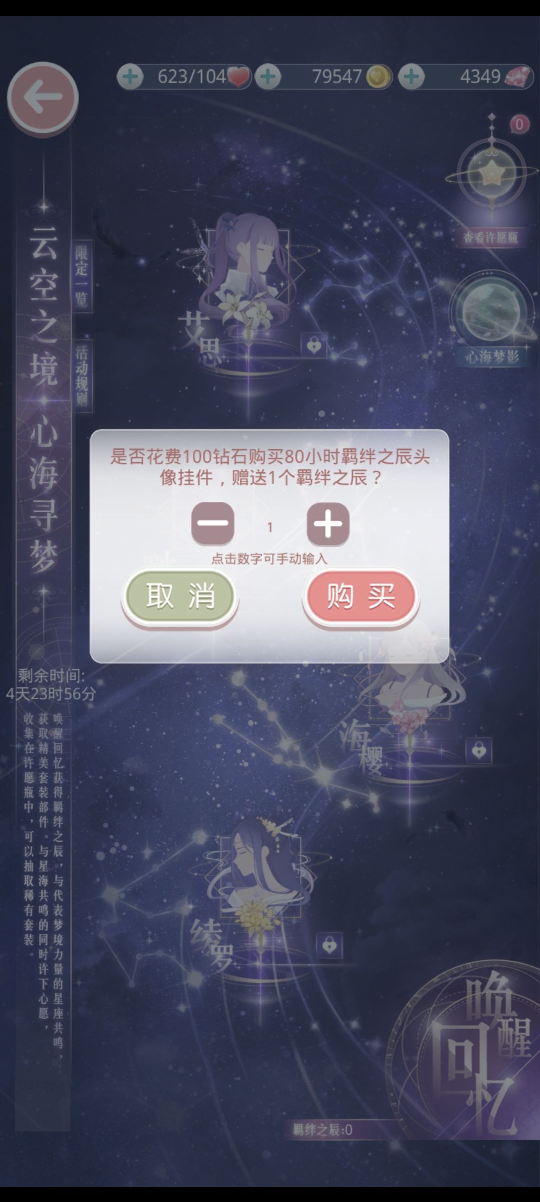 心愿之门 1