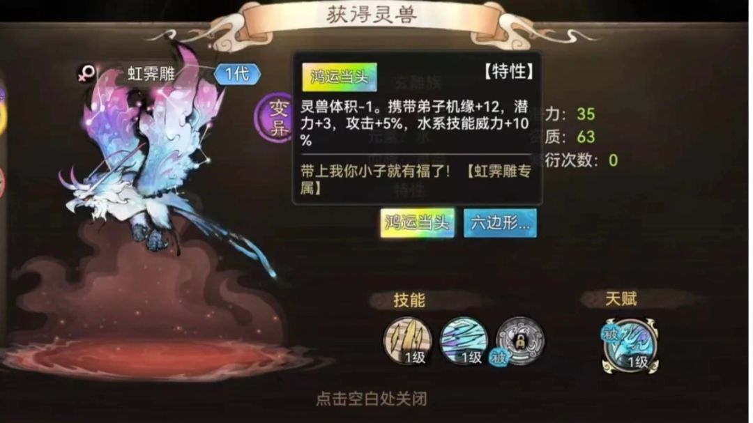 【痧哥出品】最强祖师灵兽系统——基础玩法解析截图