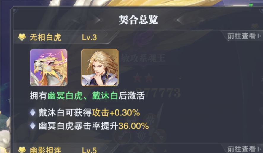 关于面板暴击率的问题 2