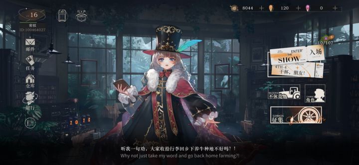 有幸看见了截图