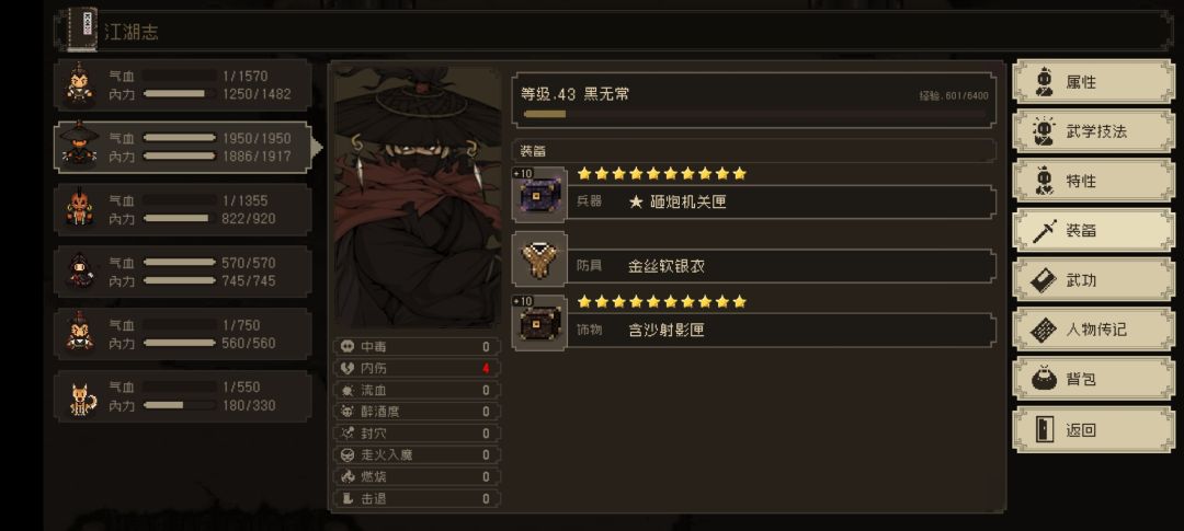 二周目挑战无继承不刷鸡过龙王 3