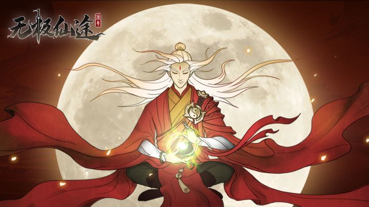 初入仙途,目标飞升仙界!截图
