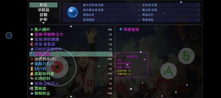 斩龙剑任务截图