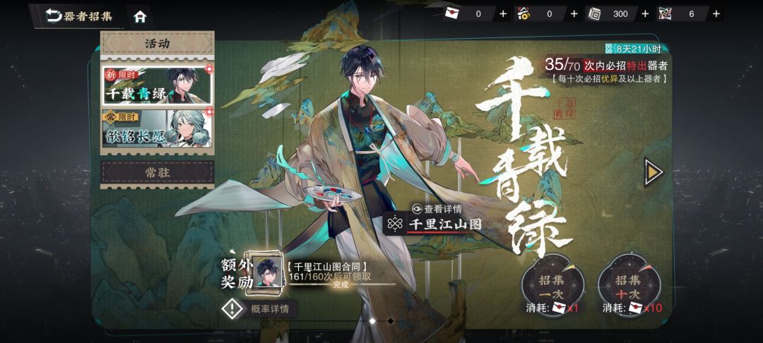 160抽了 1