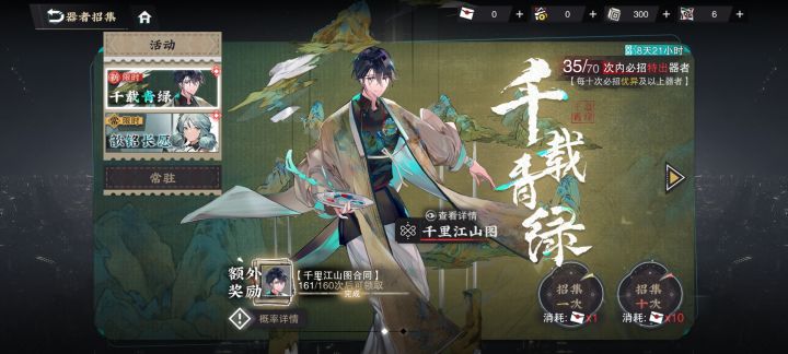 160抽了截图