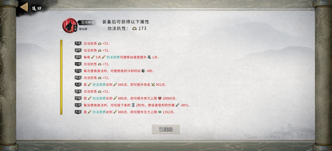 洪荒水剑档顺利毕业。 10